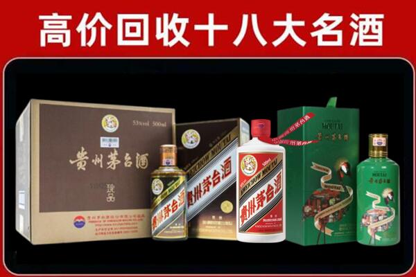 沿河县回收铁盖茅台酒